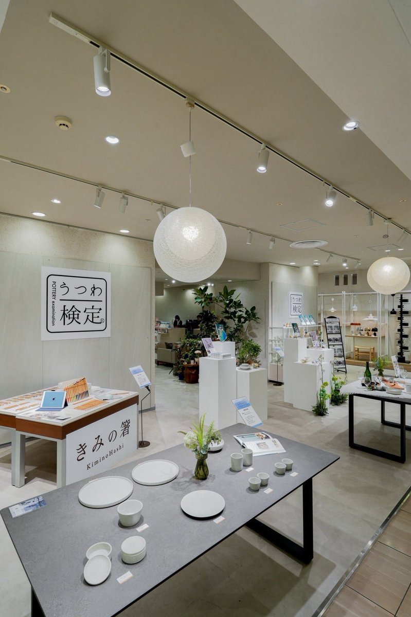 明日は【うつわ検定】のトークショーで大阪へ！！うつわの盛り付けが変