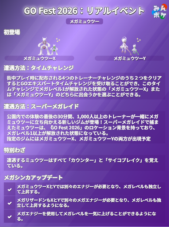 ポケモンGO攻略⚡みんポケ tweet media