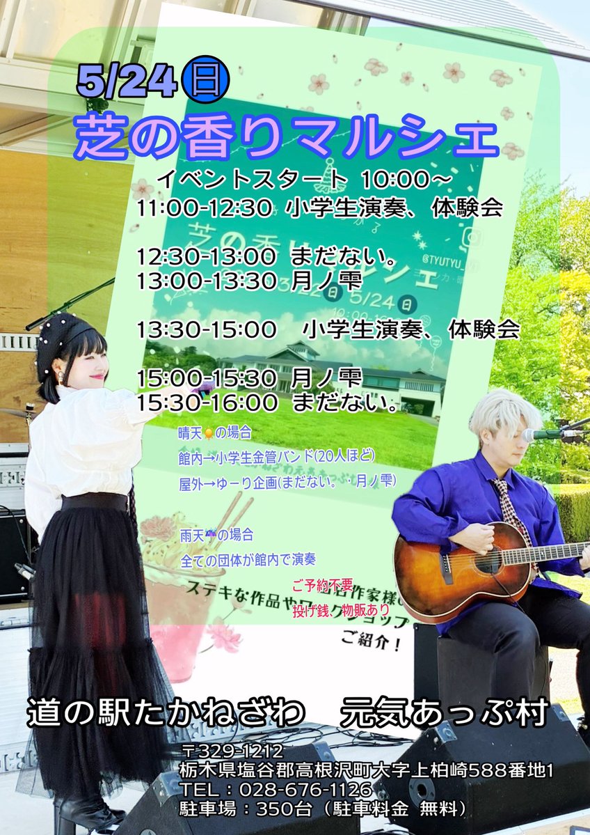 月ノ雫🌙💧 -tsuki no shizuku- official (@runasol911) / Posts / X