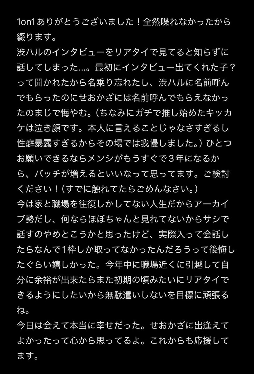 0plmko0's tweet photo. ファンミと1on1、ありがとうございました！
階段生活頑張れ💪
#瀬尾カザリ #UNKNOCK 
 #せおかざとみるUNKNOCK2026 https://t.co/op12ihzsT7