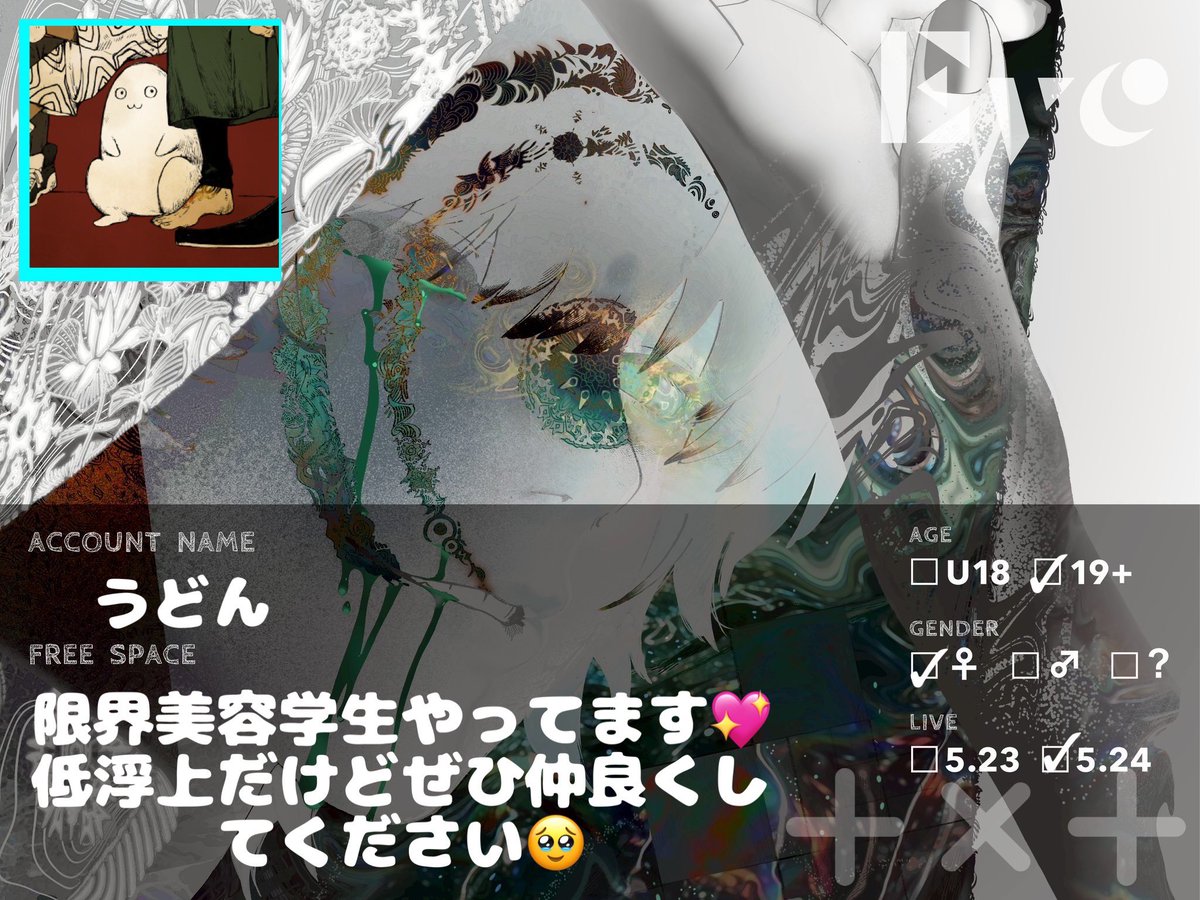 うどん👁🗨Re:Smile24日/廻帰札幌 tweet media
