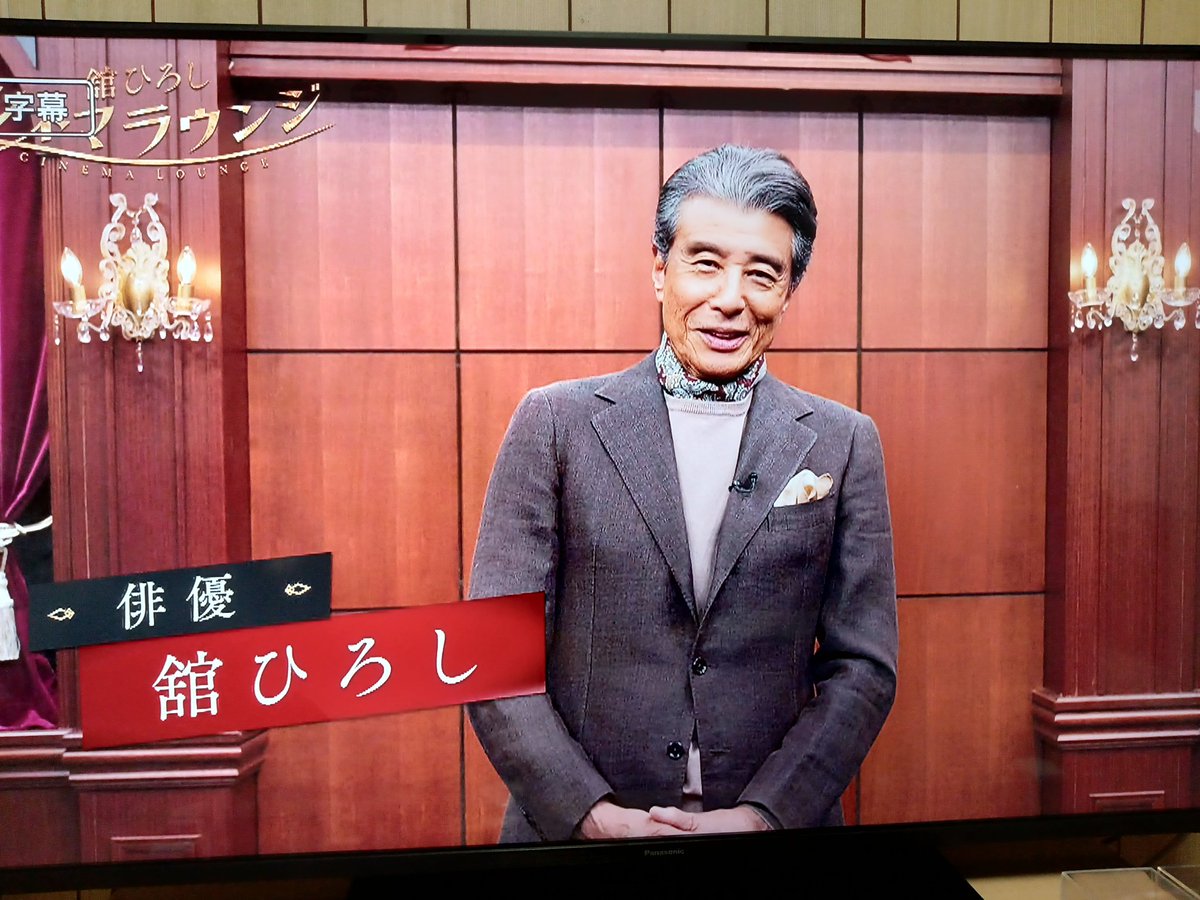 舘ひろしシネマラウンジ」 「エネミー・ライン」 先週先々週と番組がお