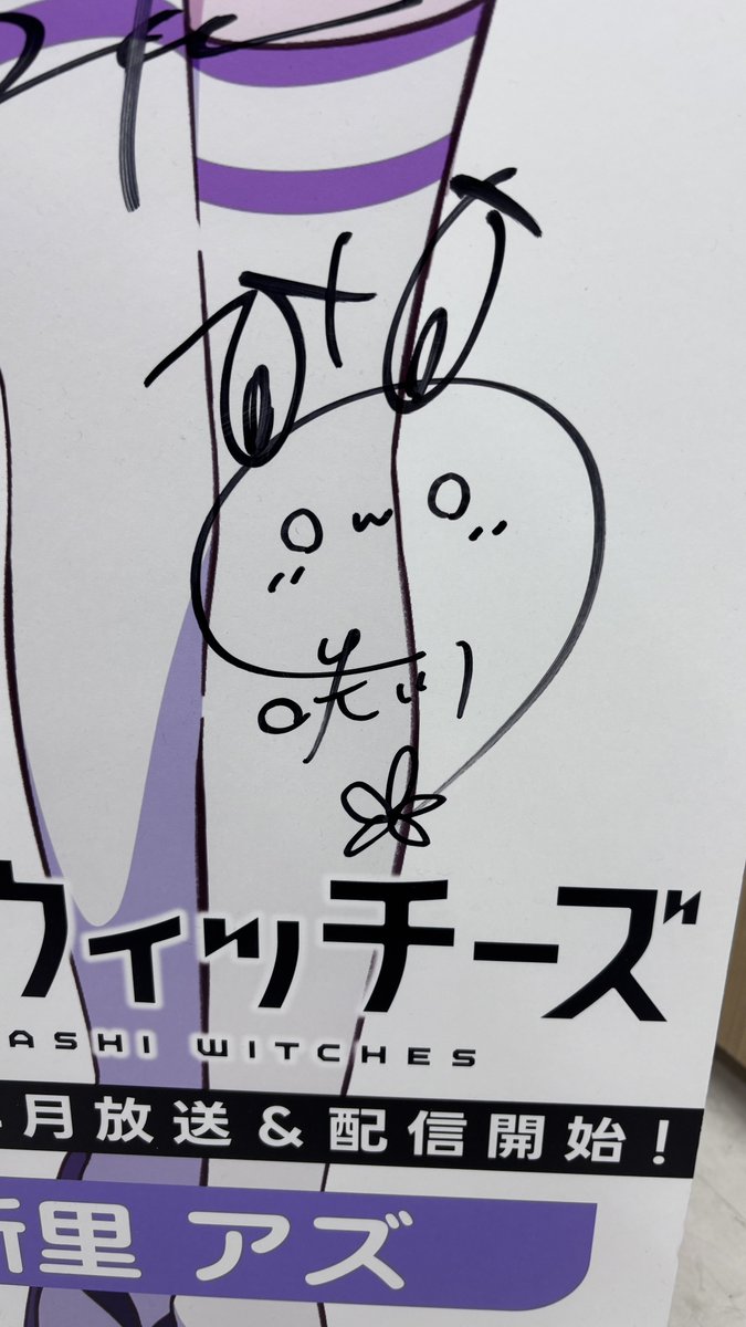 秋葉原のゲマズ寄ってるんだけど サインいつの間に追加されたの