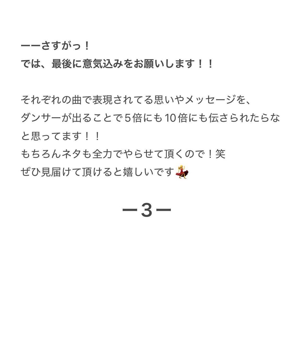 team_soragumi's tweet photo. 本日も2本立てでインタビューをご紹介します💁‍♀️✨

3人目は、ダンサーとして出演する
あやみさんです☺️
お褒めのお言葉が…😭
ありがとうございます！！私も負けません！！🔥笑

ぜひご覧下さい🫶🏻 https://t.co/USRxkxr90G