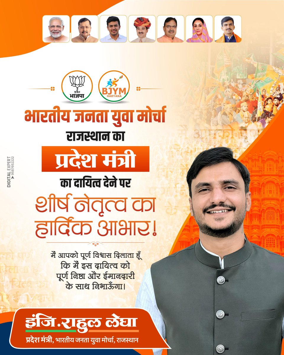 Rahul_legha_sog's tweet photo. भाजपा युवा मोर्चा राजस्थान में प्रदेश मंत्री का दायित्व सौंपने हेतु राजस्थान के भाजपा प्रदेश अध्यक्ष माननीय श्री मदन राठौड़ जी ,मुख्यमंत्री माननीय श्री भजनलाल शर्मा जी,उपमुख्यमंत्री श्रीमती दिया कुमारी जी,भाजयुमो प्रदेश अध्यक्ष आदरणीय श्री शंकर जी गोरा का हृदय से आभार एवं धन्यवाद https://t.co/3pUs4XLZJr