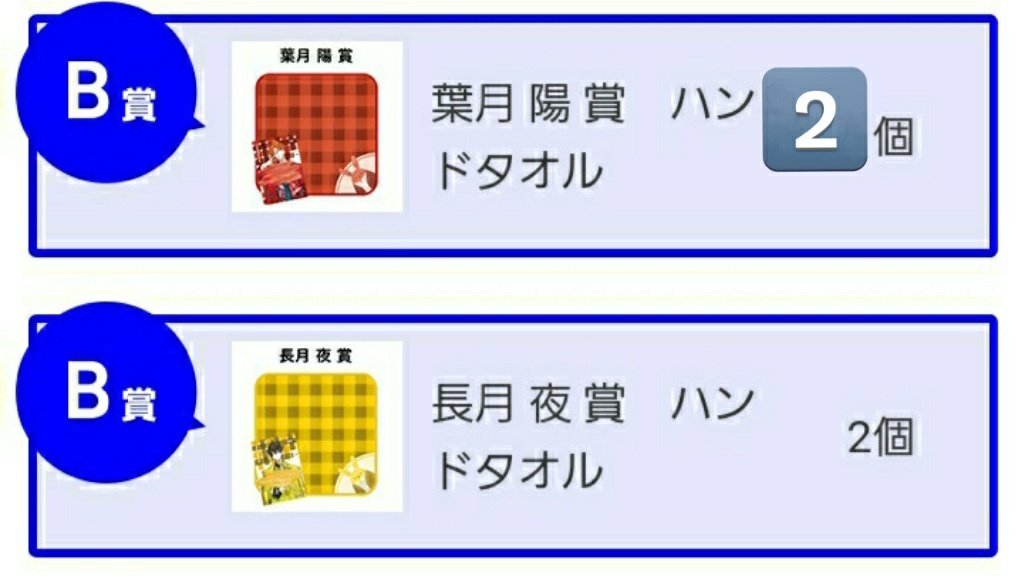 mmtn_y's tweet photo. 【交換】ツキプロショップ ツキショ ビビラン   ツキウタ おつきみくじ

(譲)  恋  陽2  夜2
(求)　　涙

※通販での購入になりますので
お待ちいただける方
※はじめましての方はﾘﾄﾘﾝ必読お願いいたします⚠️
⭐郵送交換⭐
検索からでもお気軽にお声がけください。 https://t.co/3tUxBTR0Zo
