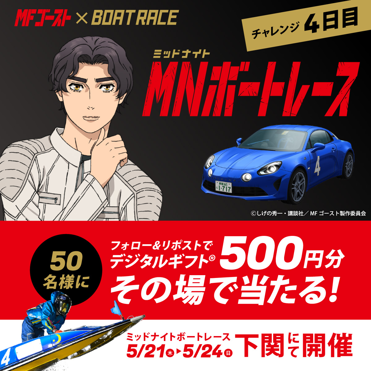 公式 DYNAMITE BOATRACE｜ボートレース tweet media