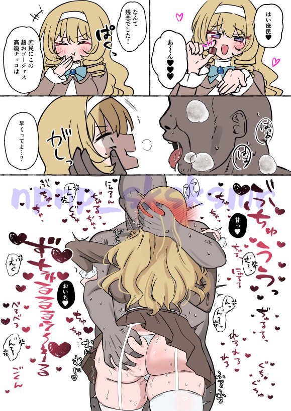 キスの日なのでバレンタインお嬢様再掲ですわ🍫💋 