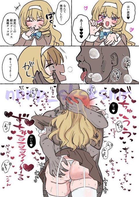キスの日なのでバレンタインお嬢様再掲ですわ
