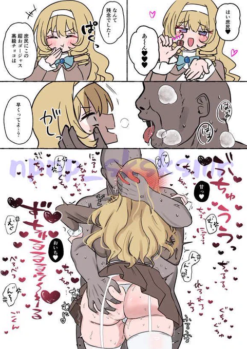 キスの日なのでバレンタインお嬢様再掲ですわ🍫💋 