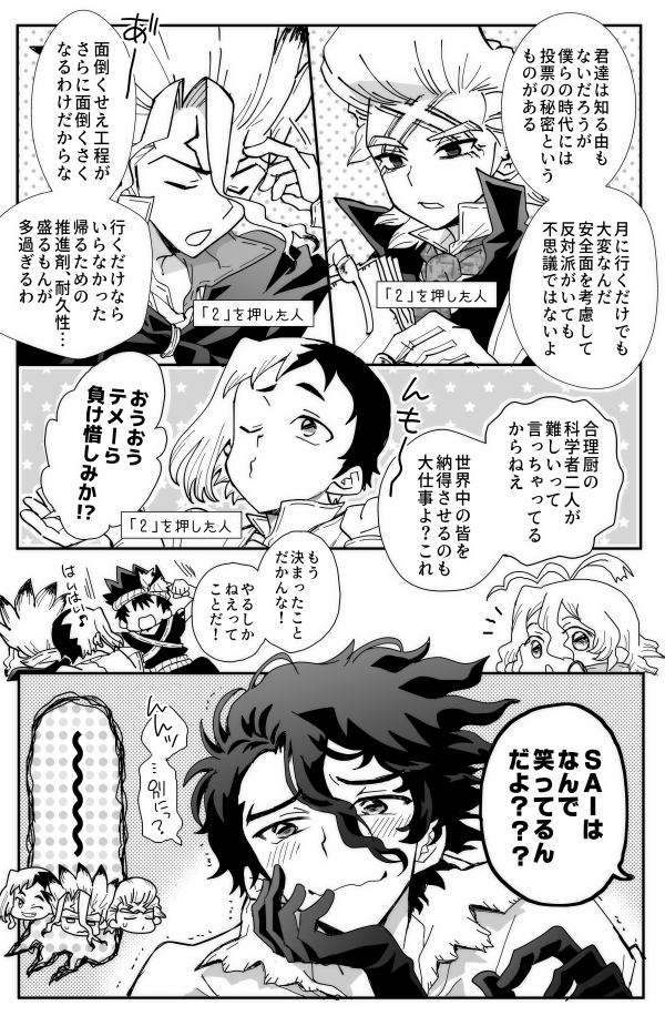 tokiyotomare_hk's tweet photo. 32話 反対派（ではない）３人と全てを知っているプログラマ https://t.co/tZN8klm5KT