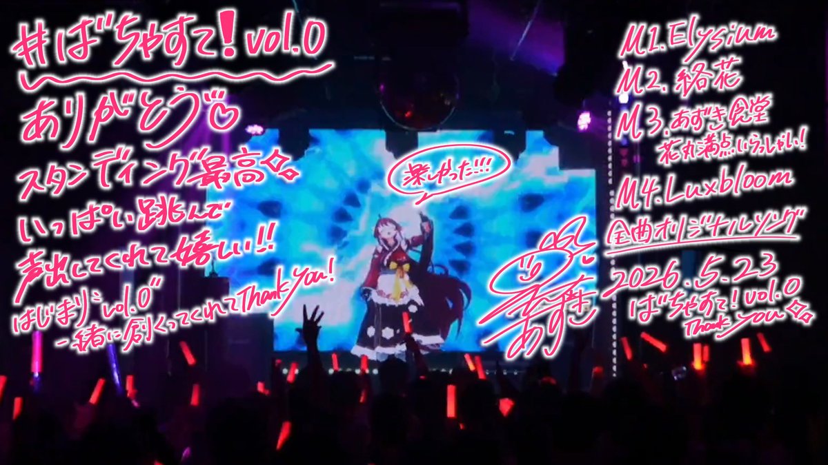 早乙女あずき🌸🍽🌸6/13ワンマンLIVE!Vtuber/Vsing tweet media