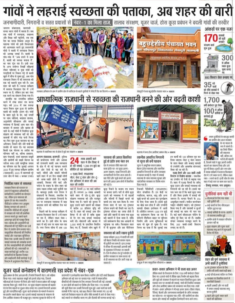 Ministry of Panchayati Raj, Government of India tweet media