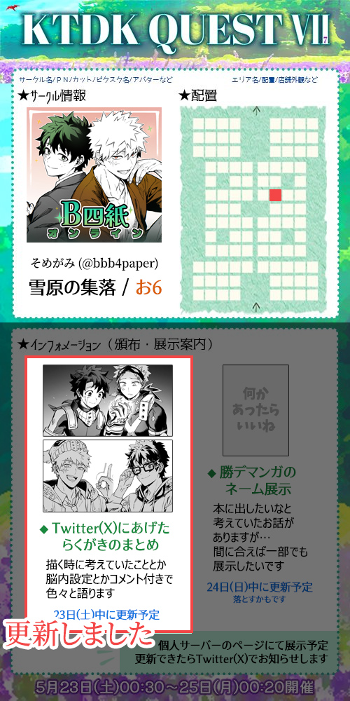 そめがみ tweet media