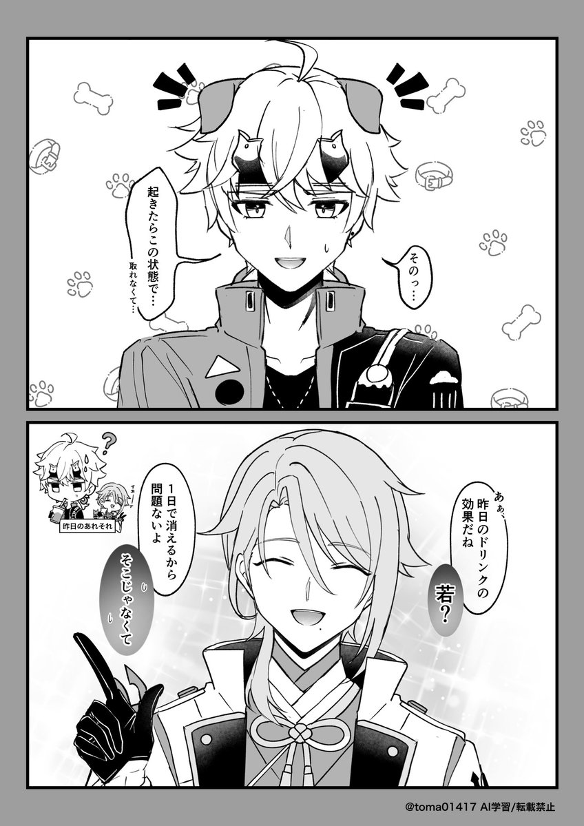 🍡そが🍡 tweet media