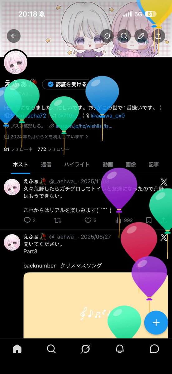 _aehwa_'s tweet photo. 最近荒野から離れてて全然してないのに、荒野で繋がった人達がおめでとうって連絡くれて幸せ者です🥺💭 https://t.co/8SIByfk0EN