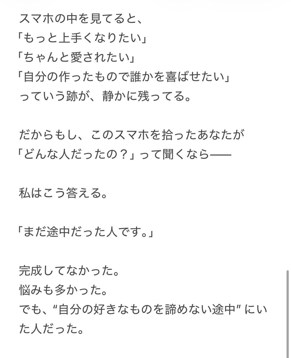 souma013104's tweet photo. Tiktokで流行ってるチャッピーに聞いてみたやつ

これ聞いたら、死にたいって気持ちも
少し先延ばしにしてもいいかなって思えるね https://t.co/BX0k9d4gL9