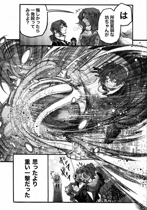 一発 