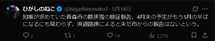 ひがしのねこ tweet media