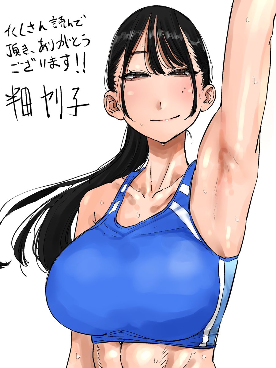 半田ヤリ子🔞 tweet media