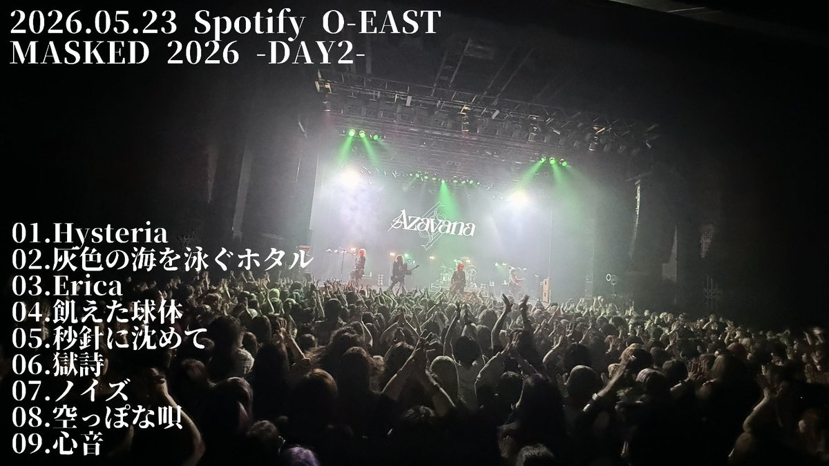 AzavanaOfficial's tweet photo. Spotify O-EAST
「MASKED 2026」 DAY.2
ありがとうございました!!

#MASKED #V系は自由だ https://t.co/5Gfb9STKDc