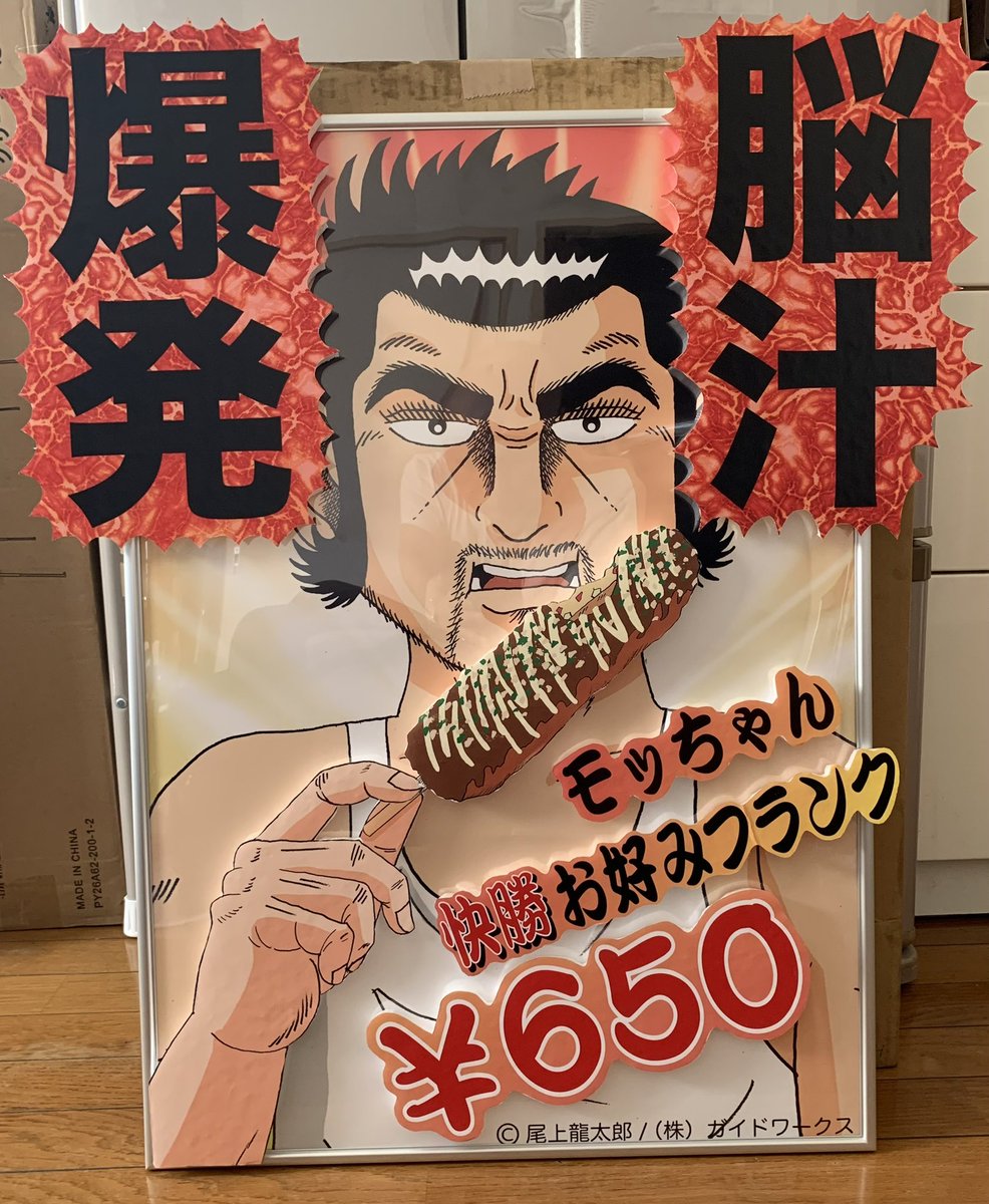 尾上龍太郎【モッちゃん電子書籍発売中】 (@onoryo1968) / Posts / X