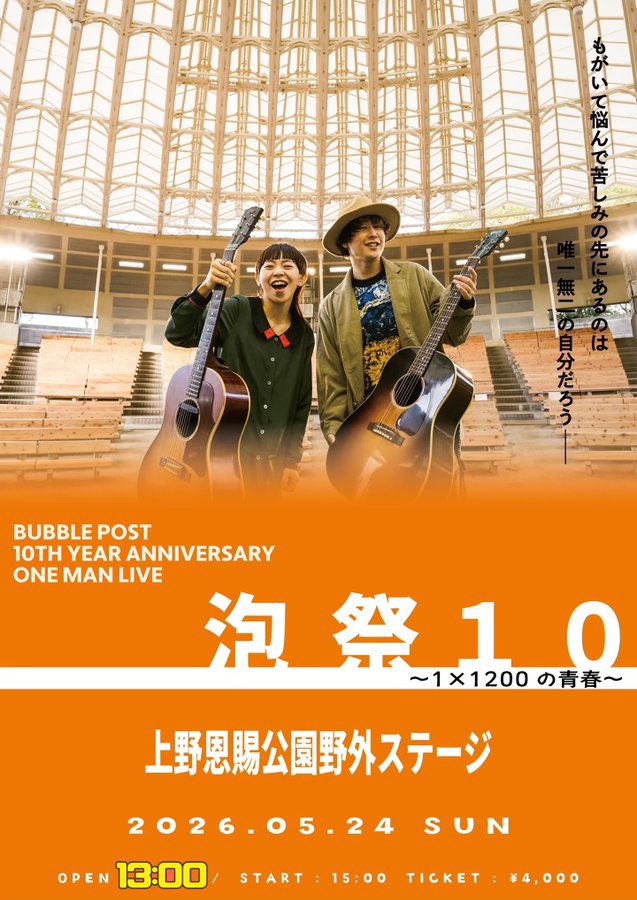 パノラマとラボラトリー tweet media
