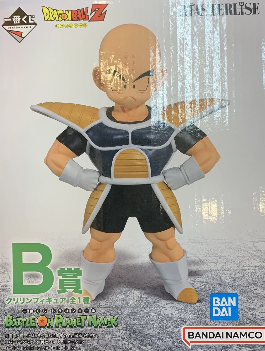 一番くじ ドラゴンボール BATTLE ON PLANET NAMEK LO賞 一番くじ ドラゴンボール BATTLE ON PLANET NAMEK｜一番くじ倶楽部