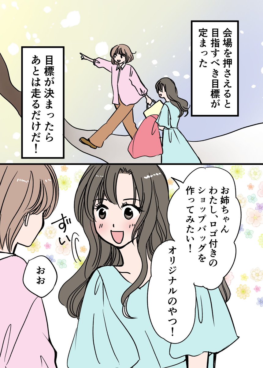 ブランド立ち上げのスタートから最新話まで、こちらで無料でお読みいただけます📢☺️ 
https://t.co/dfUg0XKaEO 