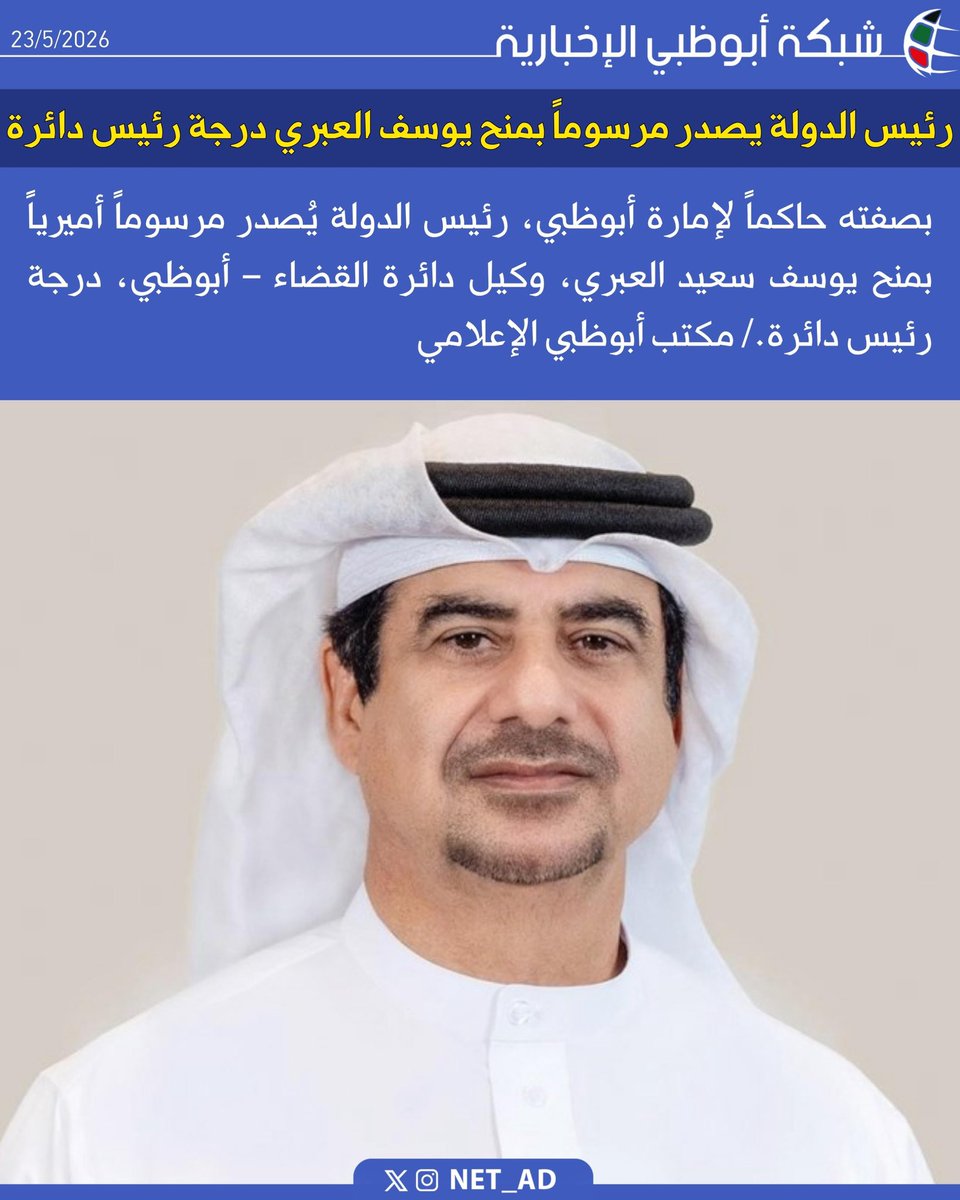 شبكة أبوظبي tweet media