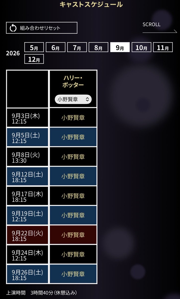 bitter_r18tya's tweet photo. ⚡️舞台 呪いの子 賢章先生の出演回🪄

・チケ販売🎫
〈先行〉6/6(土) 10時〜 6/20(土) 9時59分
〈一般〉 6/21(日) 10時〜

・出演日
【8月】
16・18・20・22・25・29
【9月】
3・5・8・12・17・19・22・24・26
【10月】
1・3・6・12・18・22・24・31

(自分用メモ📝) https://t.co/WXYo12tx0N