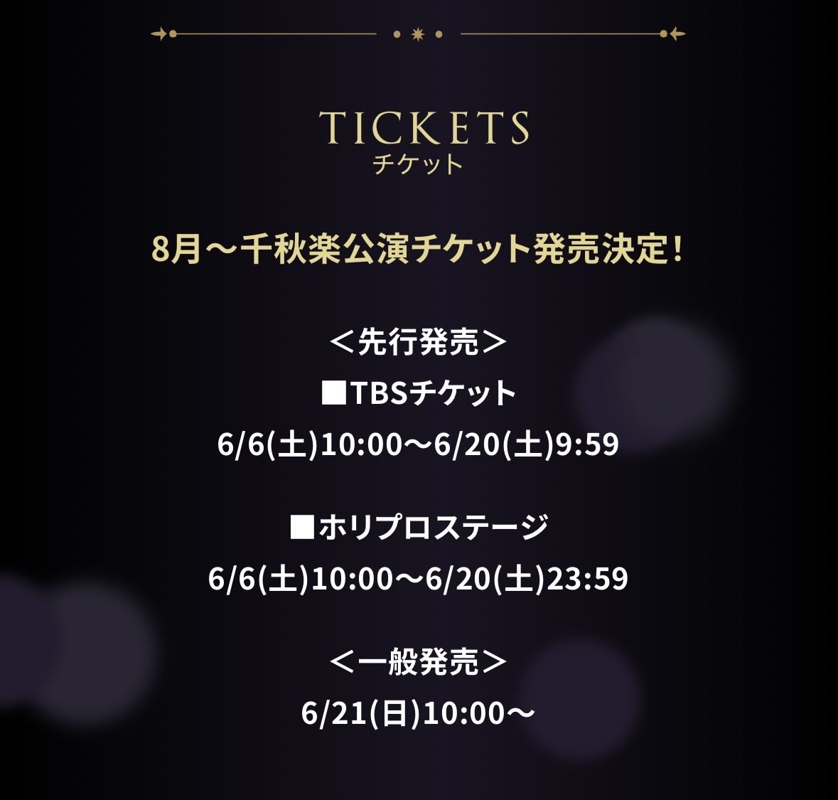 bitter_r18tya's tweet photo. ⚡️舞台 呪いの子 賢章先生の出演回🪄

・チケ販売🎫
〈先行〉6/6(土) 10時〜 6/20(土) 9時59分
〈一般〉 6/21(日) 10時〜

・出演日
【8月】
16・18・20・22・25・29
【9月】
3・5・8・12・17・19・22・24・26
【10月】
1・3・6・12・18・22・24・31

(自分用メモ📝) https://t.co/WXYo12tx0N