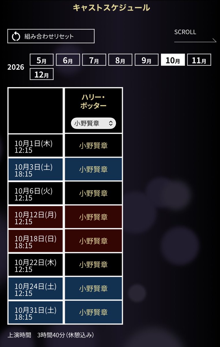 bitter_r18tya's tweet photo. ⚡️舞台 呪いの子 賢章先生の出演回🪄

・チケ販売🎫
〈先行〉6/6(土) 10時〜 6/20(土) 9時59分
〈一般〉 6/21(日) 10時〜

・出演日
【8月】
16・18・20・22・25・29
【9月】
3・5・8・12・17・19・22・24・26
【10月】
1・3・6・12・18・22・24・31

(自分用メモ📝) https://t.co/WXYo12tx0N