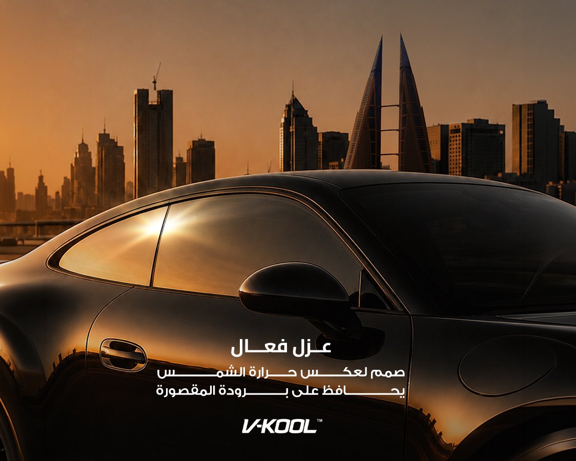 V-KOOL Qatar - في كول قطر tweet media