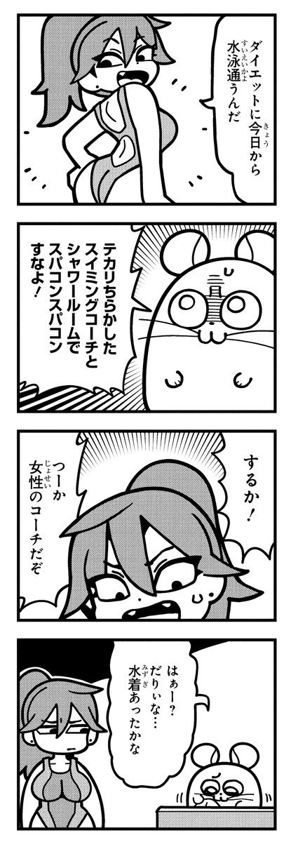 やっぱりチンチランド (@chinchilla_land) / Posts / X