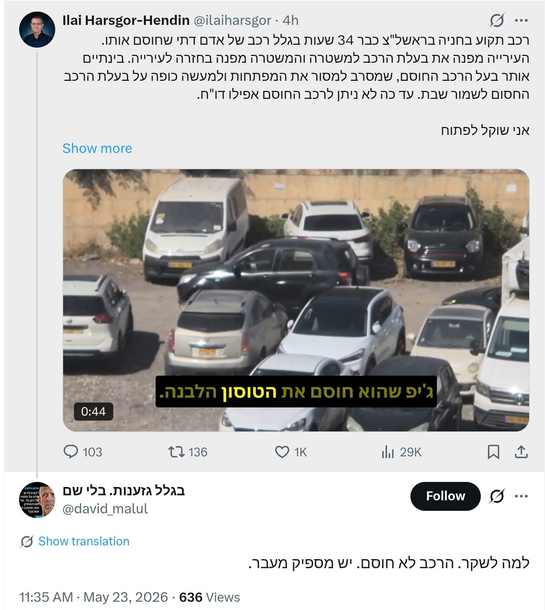 Gadi Aleksandrowicz tweet media
