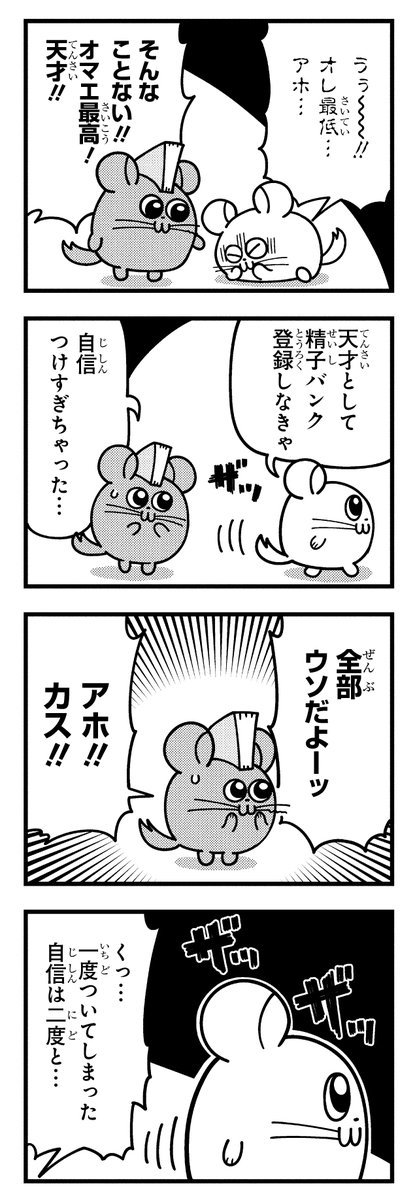 やっぱりチンチランド tweet media