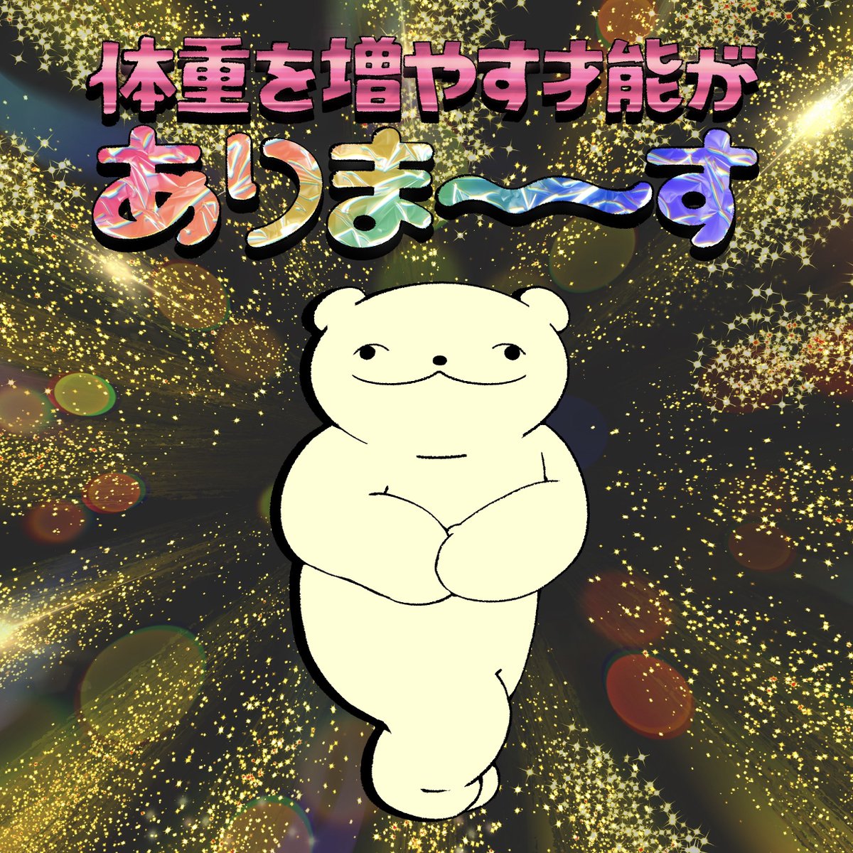 パジャモ tweet media