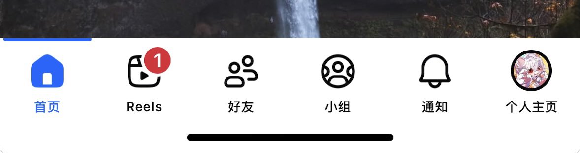 sharkloong's tweet photo. @facebook Why someone had got Liquid Glass Theme,and anyone not? Just their Devices Questions? I found that my friend and I also had upgraded system to Latest version for iOS26.5,but his Facebook Home pages had in Liquid Glass and I had none. JUSS because his phone was iPhone17? https://t.co/mNnC8VLUpX