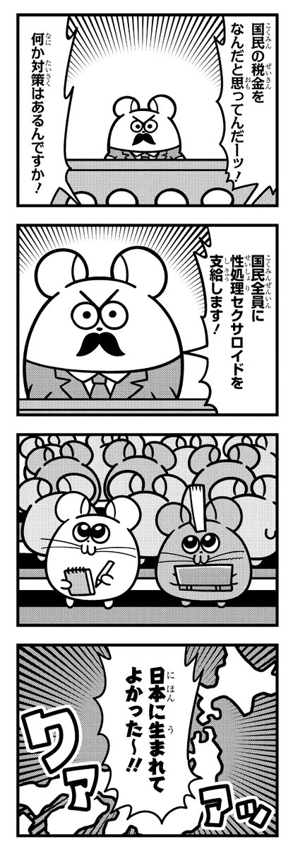 やっぱりチンチランド tweet media