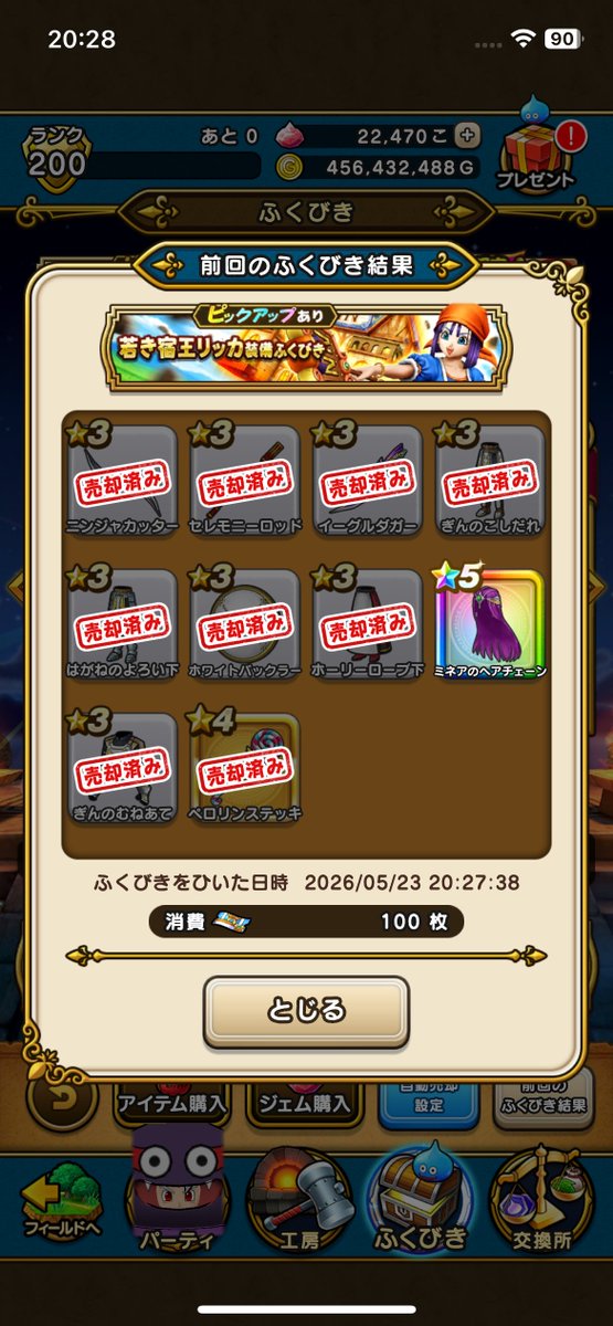 ふみ@DQW tweet media