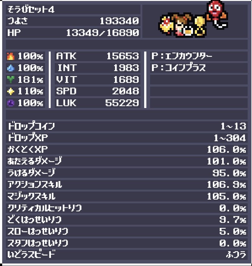 ipe62397400's tweet photo. マスタリー終わらせてランダムオプションをコイン2に揃えたらたらコイン27まで増えるはず？

 #ひまつぶトレジャー https://t.co/V1Qs0yelTH