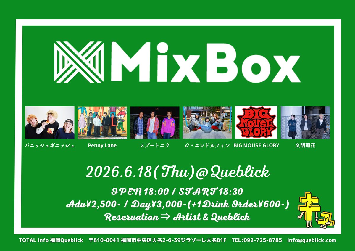 🎸Mix Box🎸 □6月18日（木） OPEN 18:00 / START 18:30 ADV ¥2500