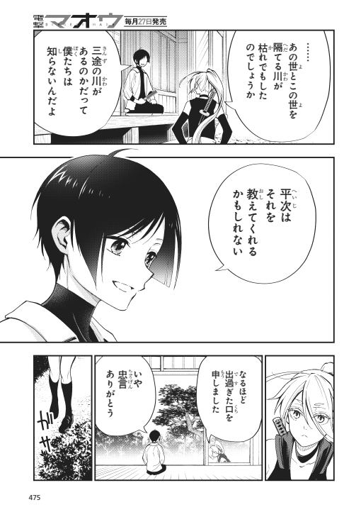 橋野サル tweet media