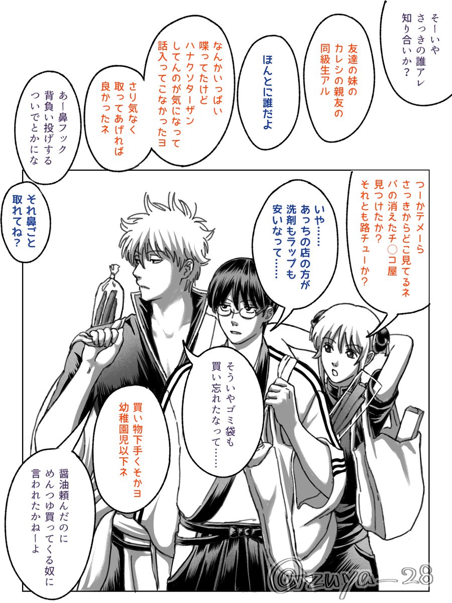 zuya__28's tweet photo. https://t.co/STndP02S6s