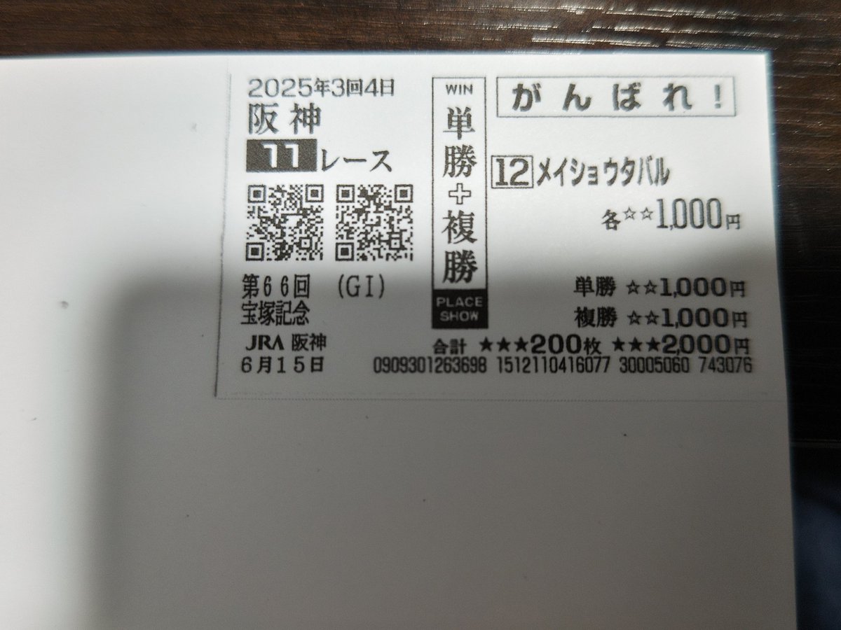 shukimura　送料分 今年も見に行きたい…