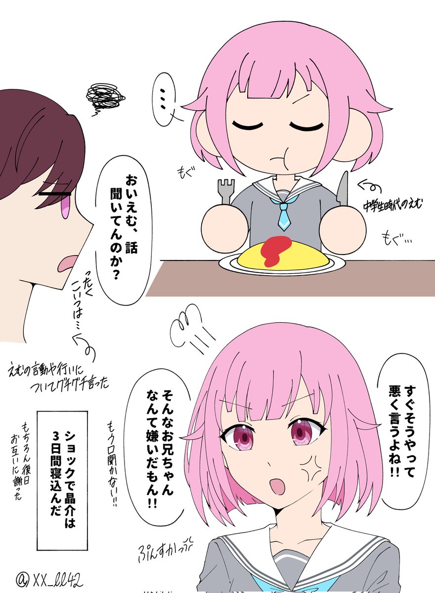 xx_ll42's tweet photo. えむにも反抗期があったかも… https://t.co/2SuHLCiZ4N