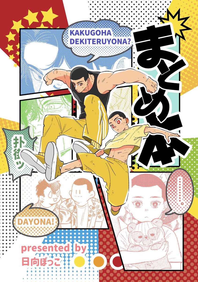 ひなた🔥砦03 tweet media