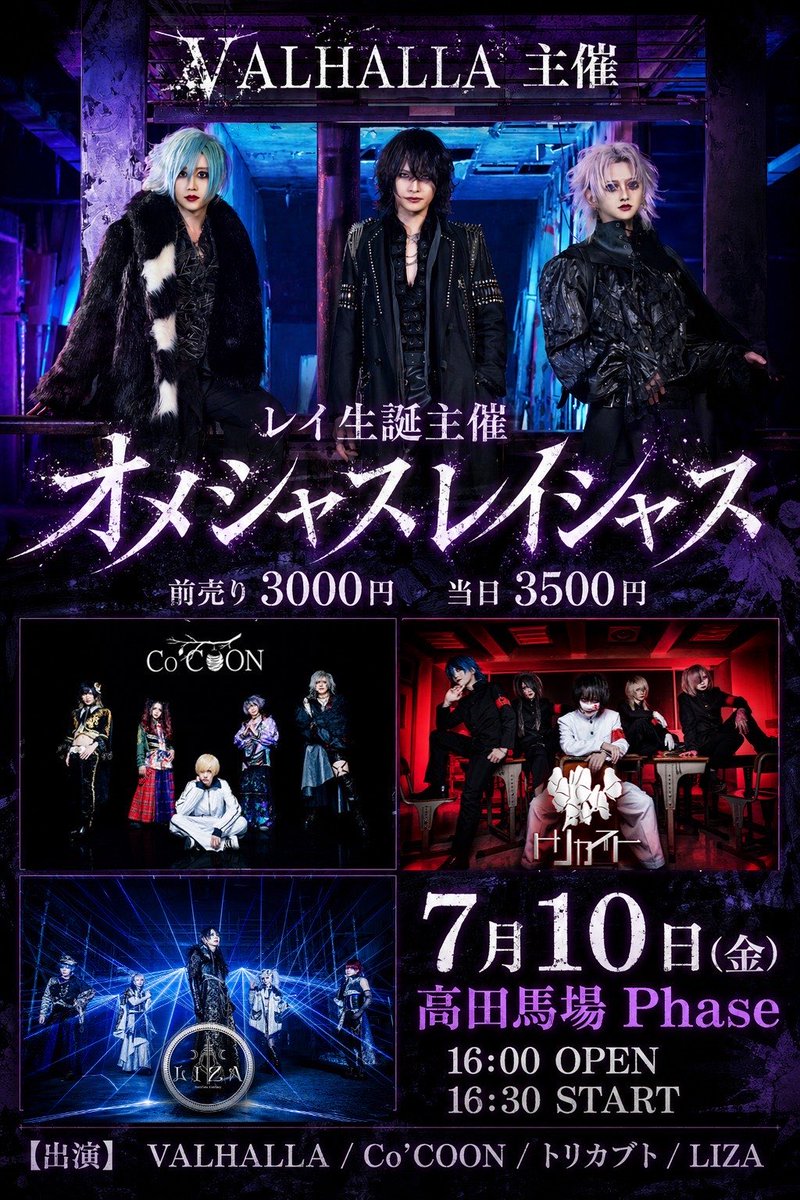 7/6㈪新宿club SCIENCE ご来場ありがとうございました🪭 次回 7月10日