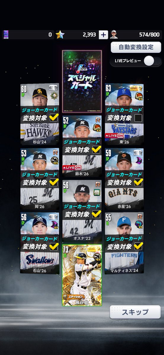 ペッパー★極 tweet media